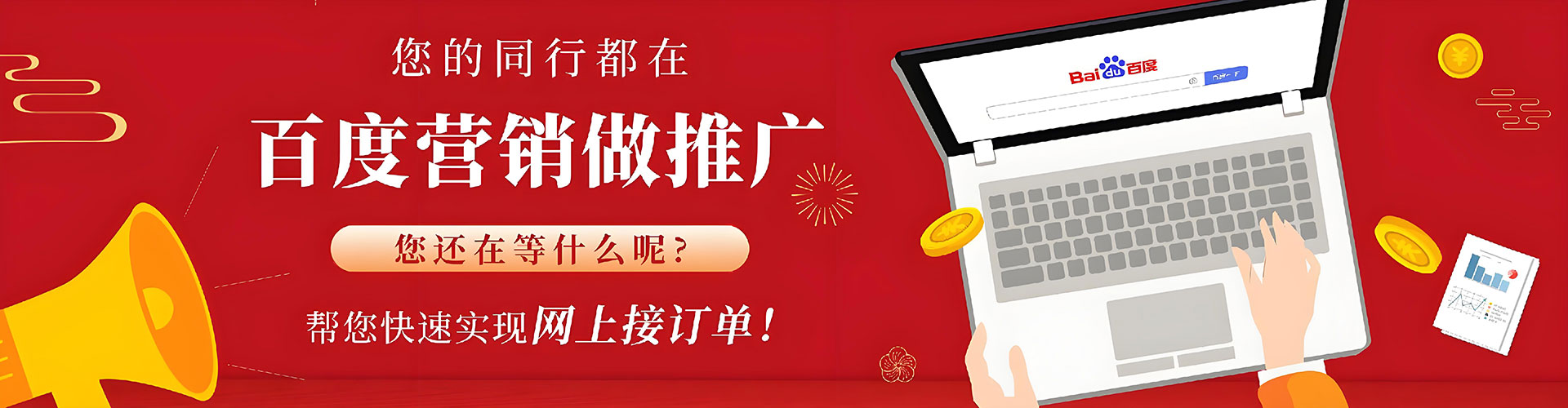双滦百度推广
